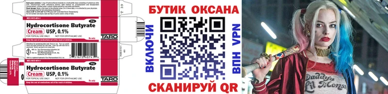 Бутират BDO  где можно купить   Руза 