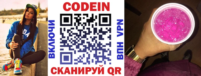 Кодеиновый сироп Lean напиток Lean (лин)  блэк спрут ссылки  Руза 