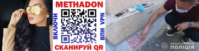 Метадон VHQ  наркошоп  hydra ONION  Руза 